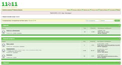 Desktop Screenshot of forum.11x11.ru